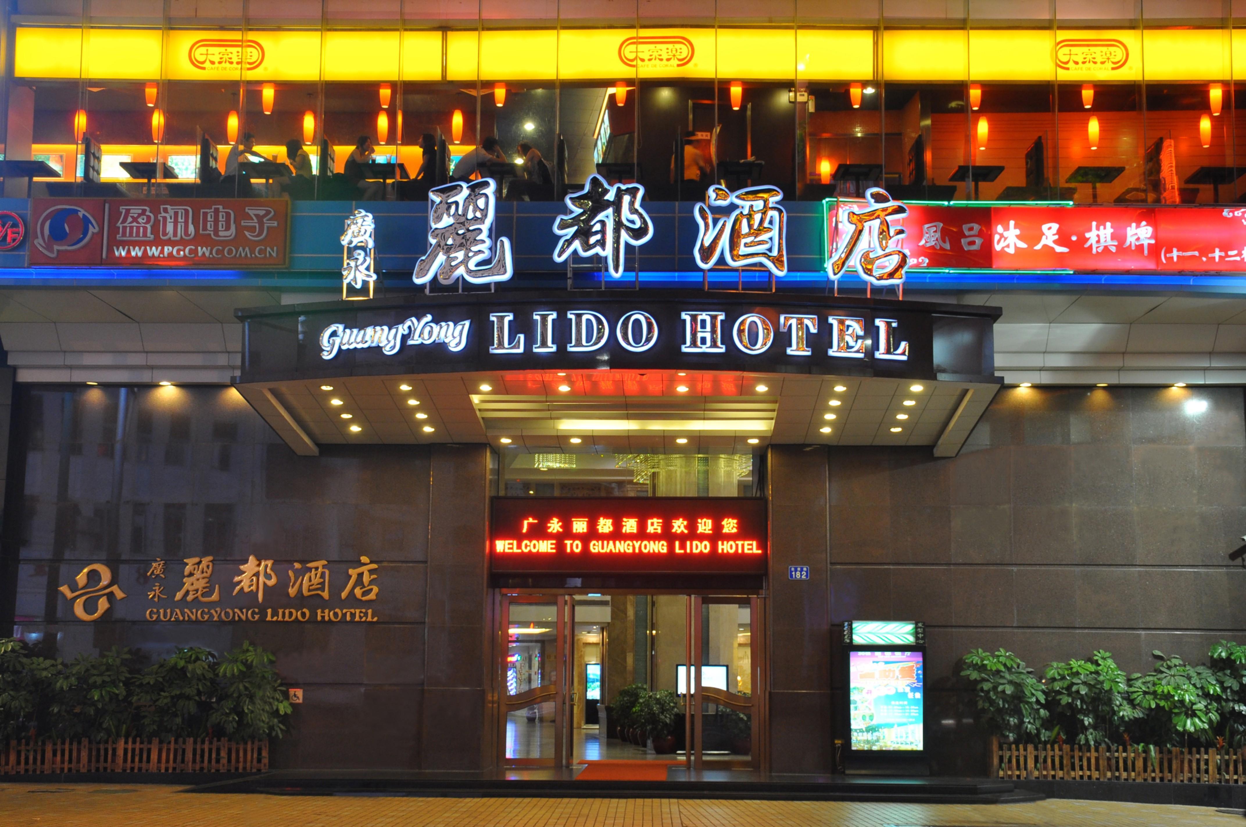 Guangyong Lido Hotel Quảng Châu Ngoại thất bức ảnh
